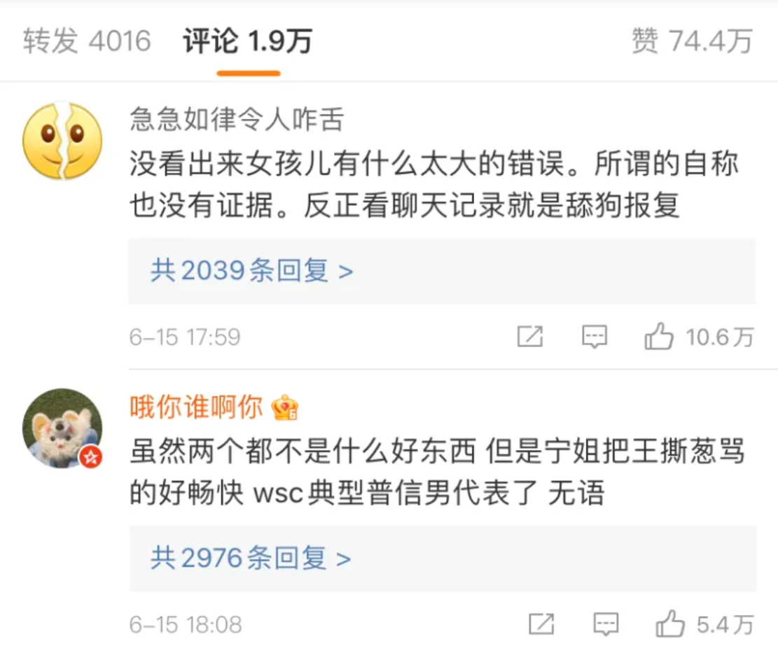 普通且自信2-王思聪.png